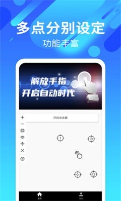 自动连招辅助器小米最新版本