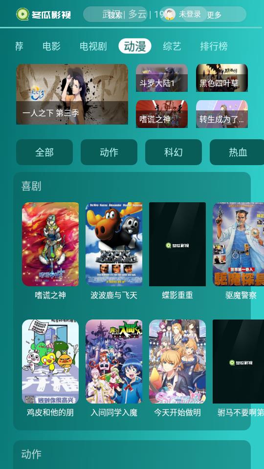 青山影视
