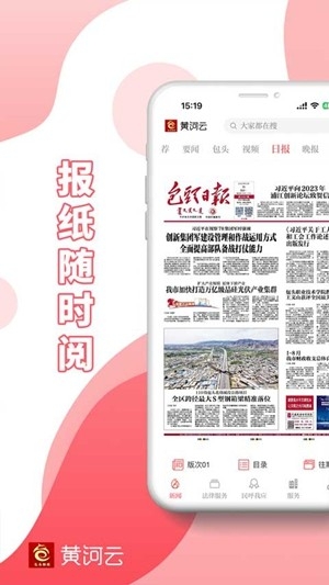 包融媒官方最新版