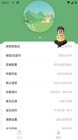 Soul音乐软件app官方正版