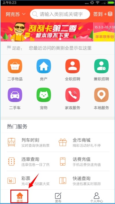 58同城招聘