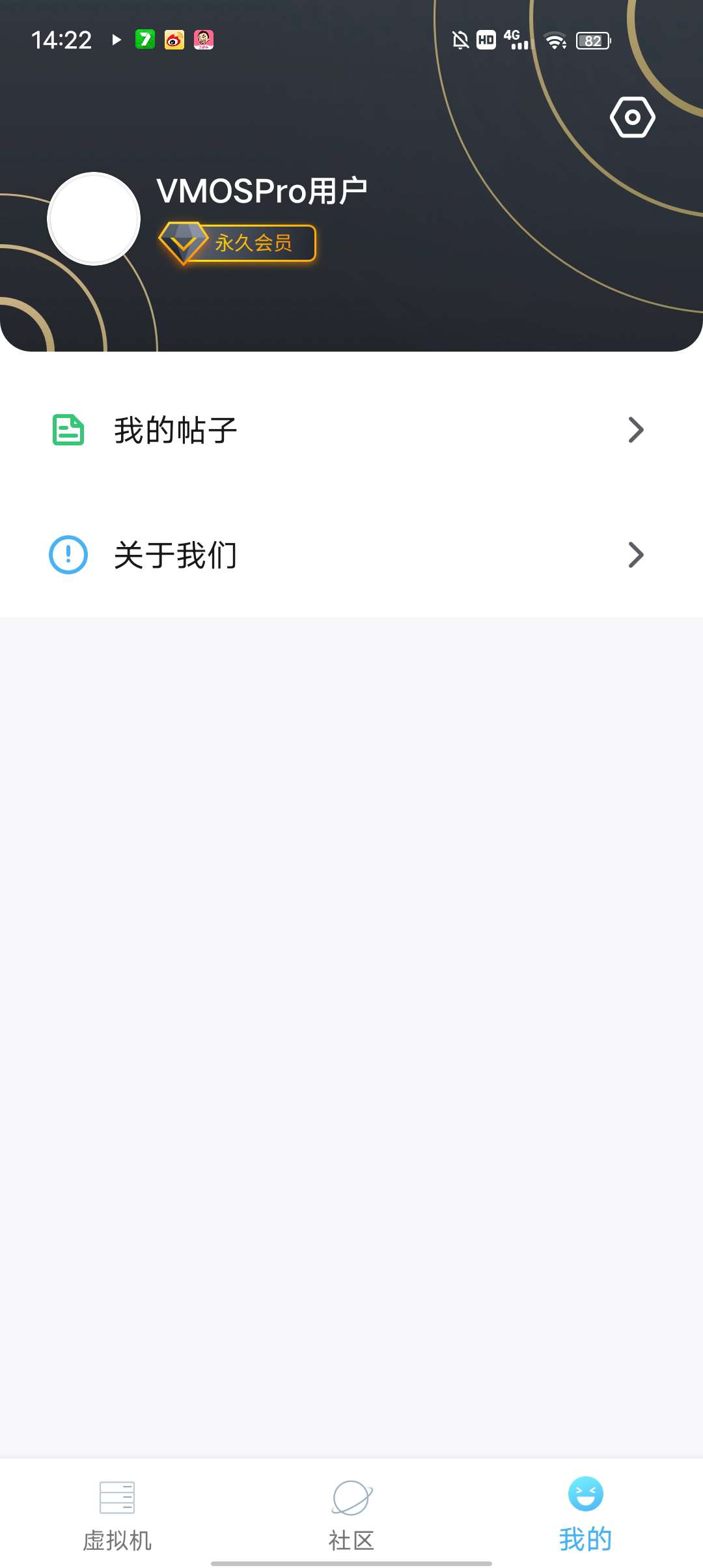 虚拟机