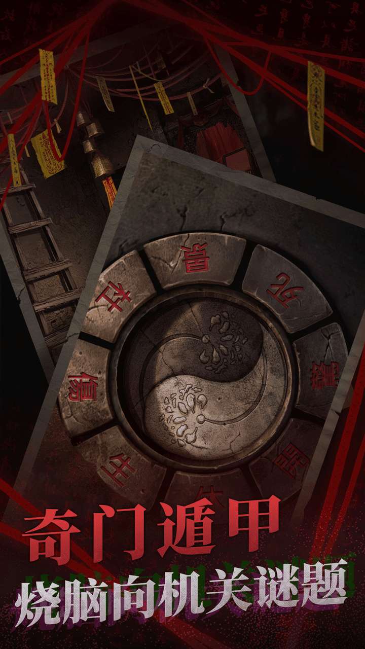 纸嫁衣2免费版