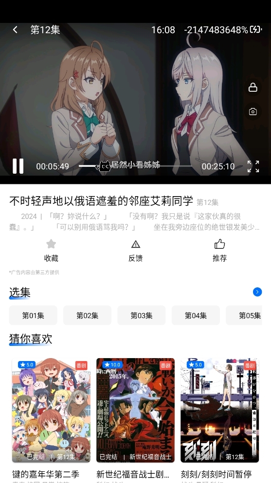 cainfun动漫最新版本