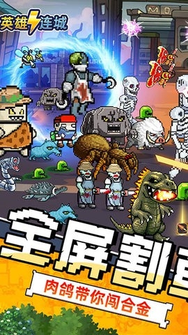 英雄连城手游安卓版下载
