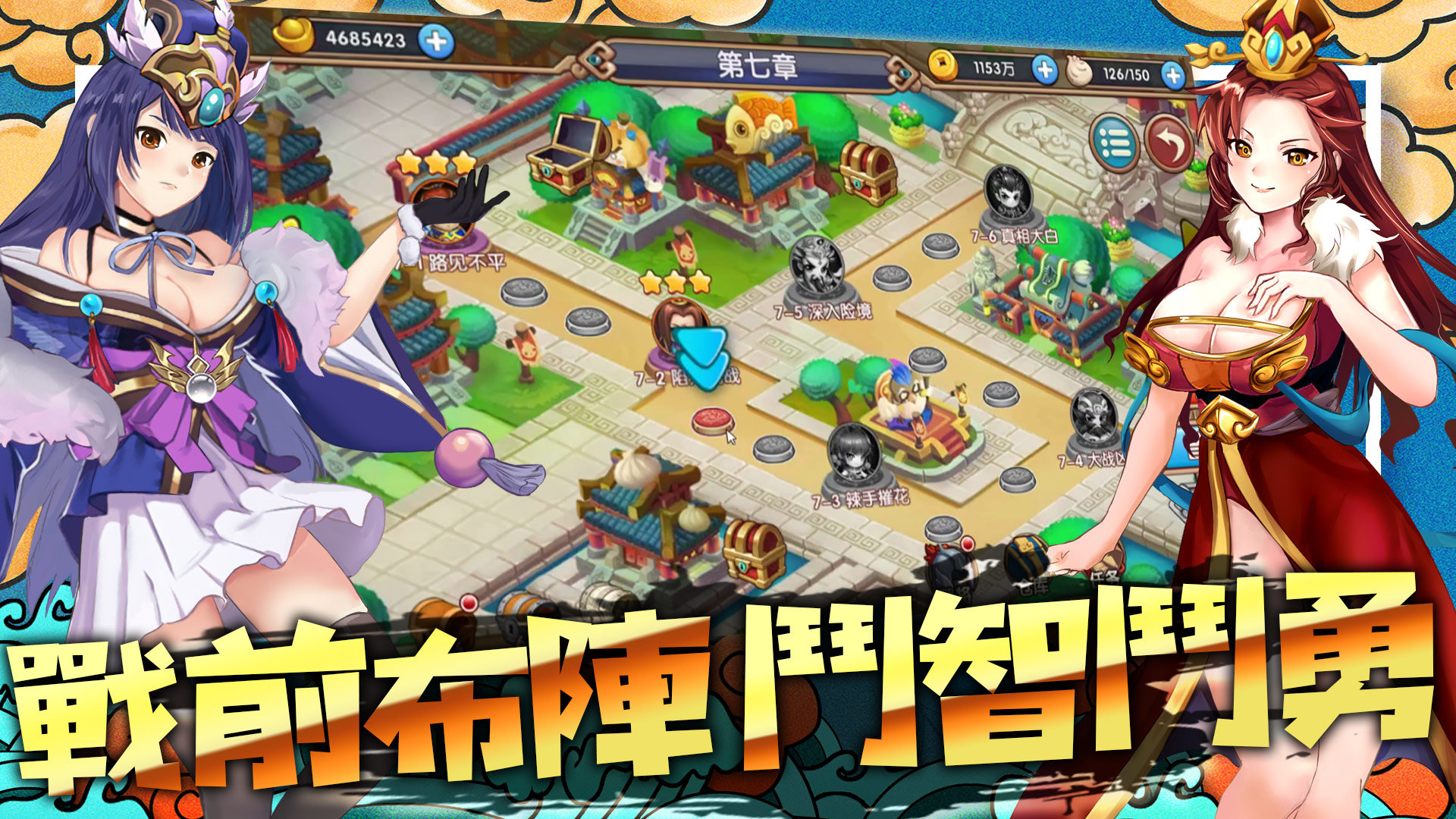 三国H传全解锁版最新版