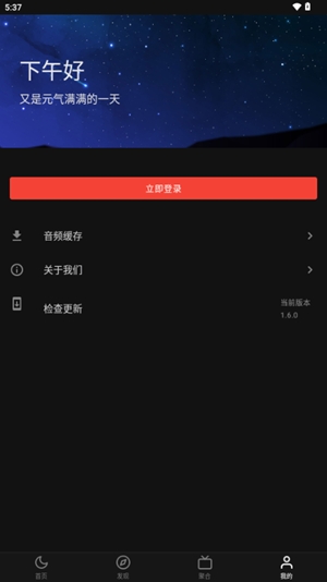 番茄助眠app手机版