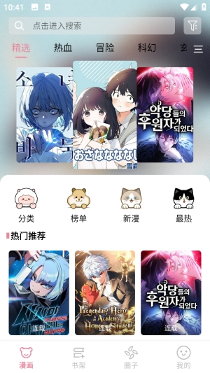 StarSkt漫画免费版