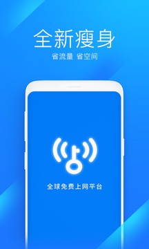 wifi万能钥匙极速版app官方（WiFi Master Key Lite）