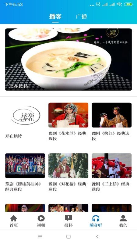 大象新闻客户端下载-大象新闻客户端app下载最新版