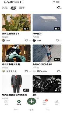 太格有物APP官方安卓版
