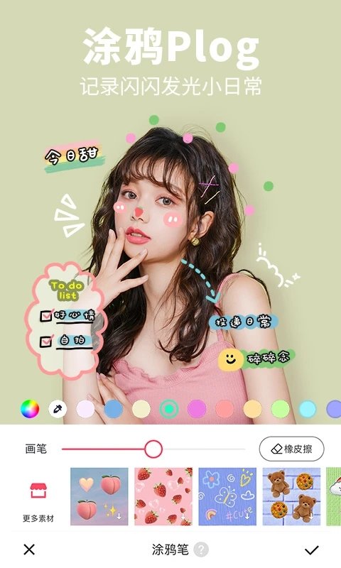 美图秀秀免费版