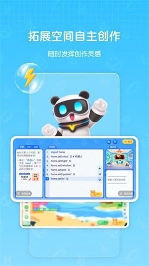 敦敦编程app手机版