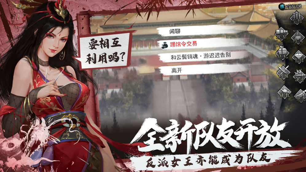 我的侠客更新版