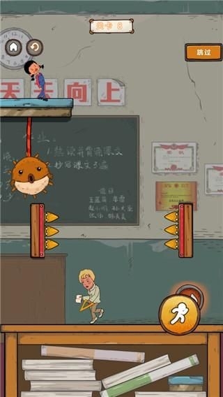 王蓝莓要逃学游戏最新版