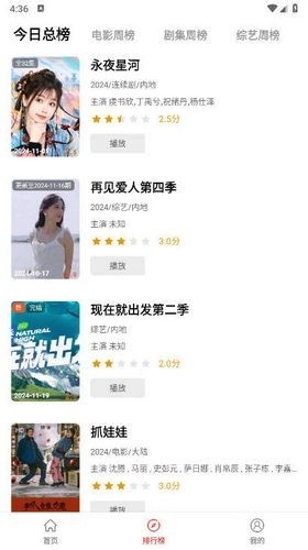 阳光彼岸影视APP最新版