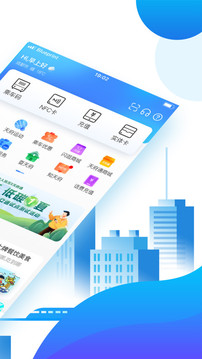 天府通app下载二维码
