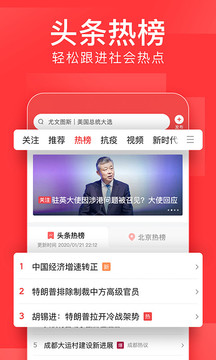 今曰头条