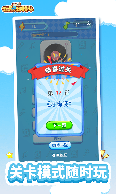 我猜歌特牛