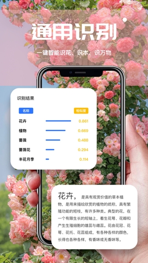 AI扫描君官方最新版