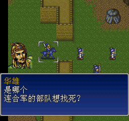 三国英杰传手机单机版