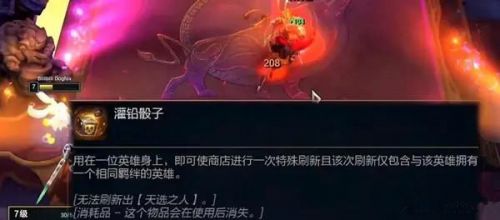 云顶之弈5.5版本新羁绊（更新内容）下载-云顶之弈5.5版本新羁绊官网下载