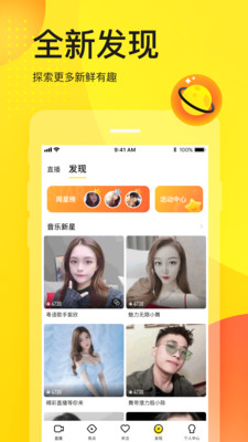 yy手机版下载- yy手机版2021最新版下载