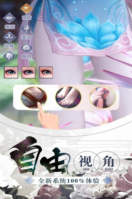 剑世情缘手游2025最新手机版