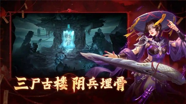 洪荒仙韵手游2025最新版