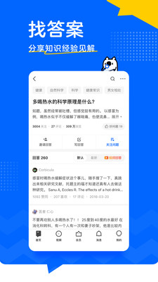 知乎安全版