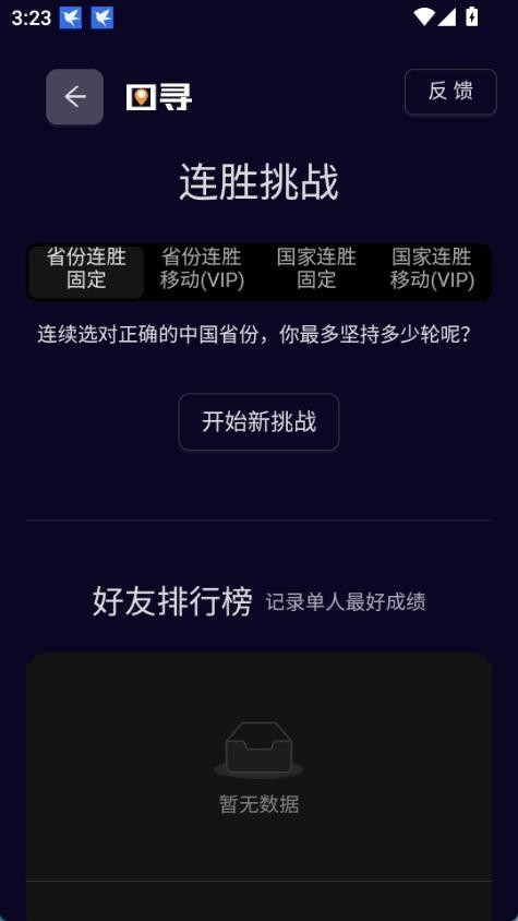 图寻app手机版