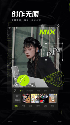 醒图2022
