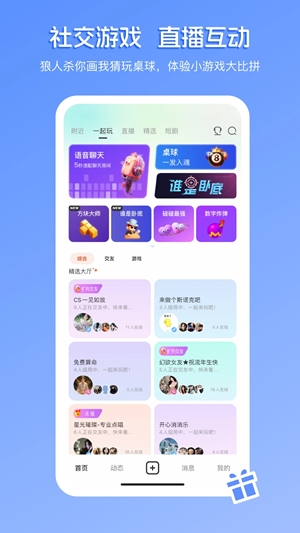 畅聊直播app官方版