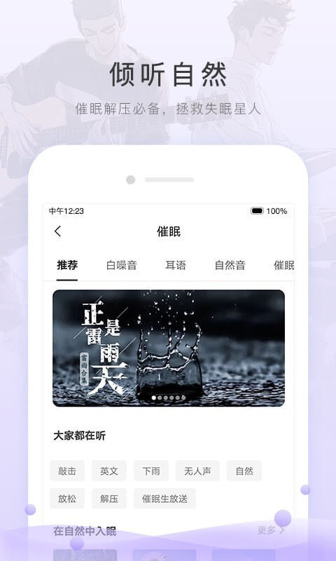 猫耳fm