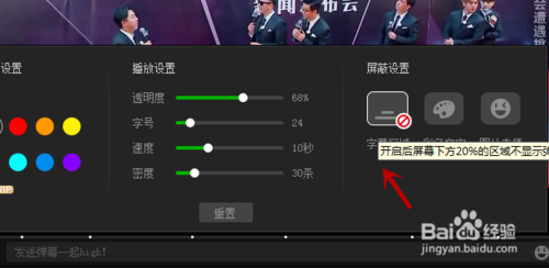 爱奇艺破解版永久VIP怎么发弹幕6