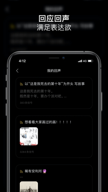 SpaceFMAPP官方安卓版