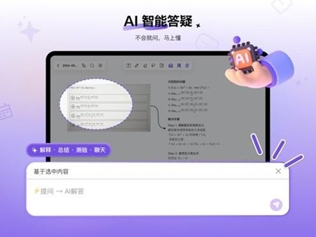 PaiNotes官方最新版