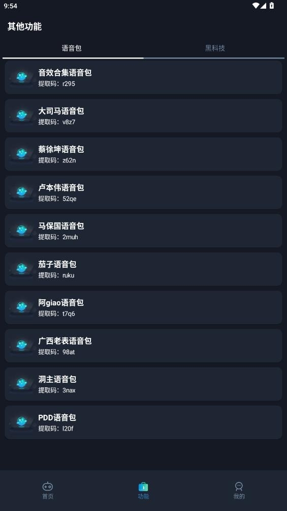 赤羽画质准星助手最新版
