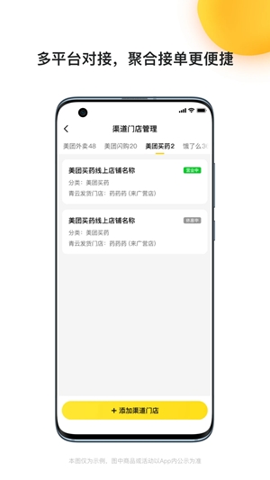 青云聚信最新官方版