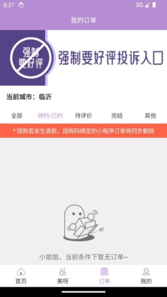 指尖姐姐官方版