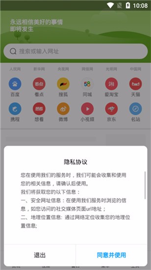 小米浏览器（Browser）