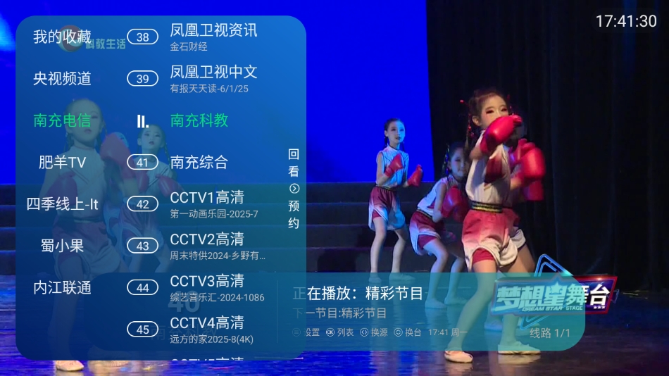 萍萍TV电视直播最新版