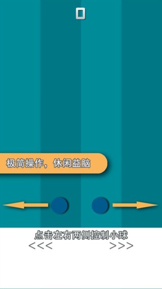 Dodge White躲避白块官方正版