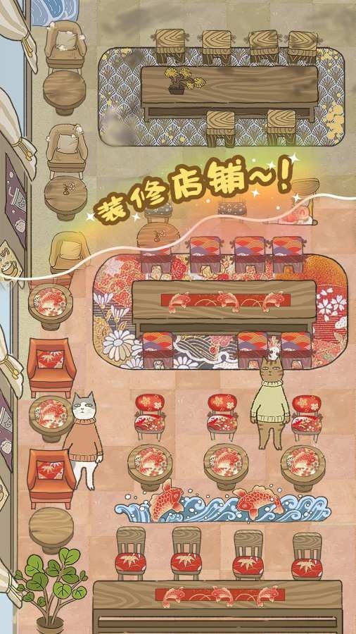 喵之茶物语游戏最新版