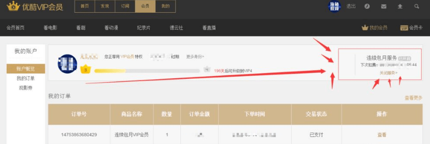 优酷电脑版下载-优酷播放器电脑版下载