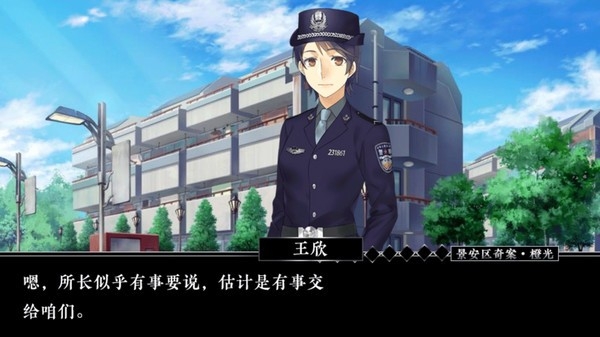 景安区奇案橙光游戏手机版