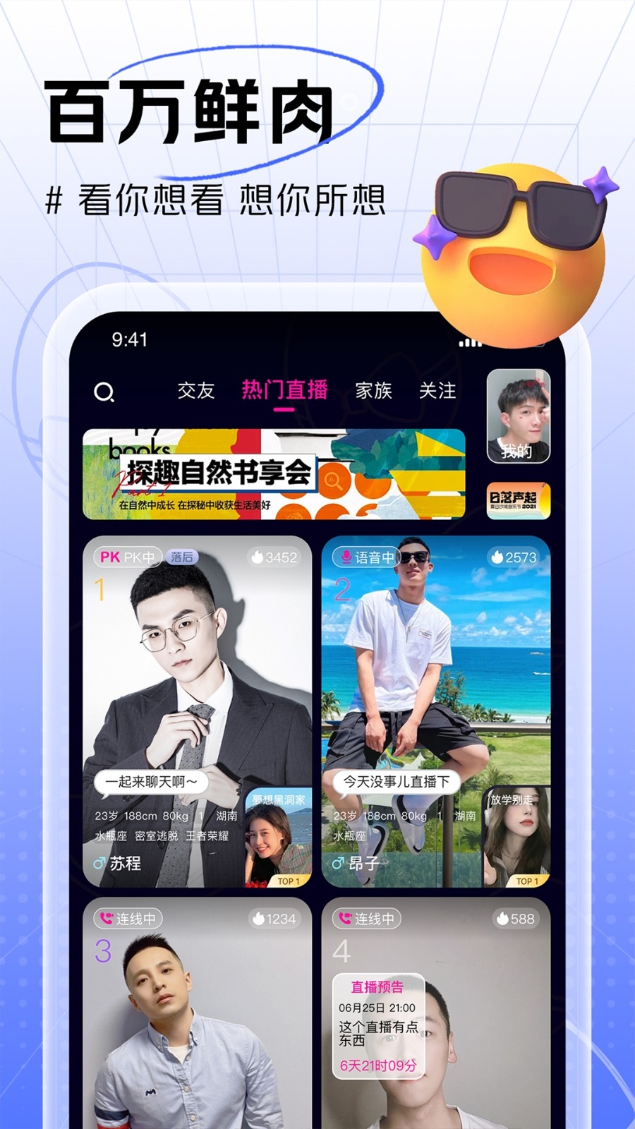 咸蛋家APP最新官方版