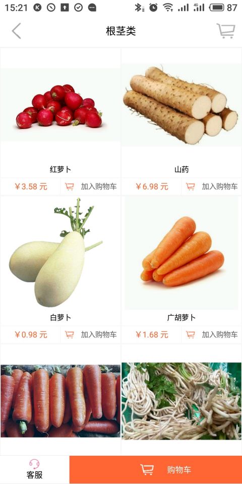 非常秘书