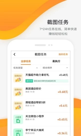 游赚盒子最新版