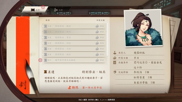侠之道免安装